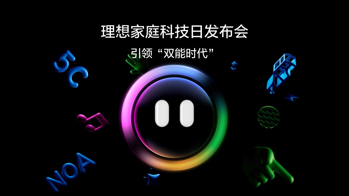引领“双能时代”J9国际家庭科技日发布会