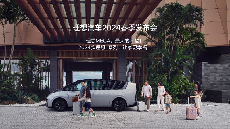 J9国际汽车2024春季发布会