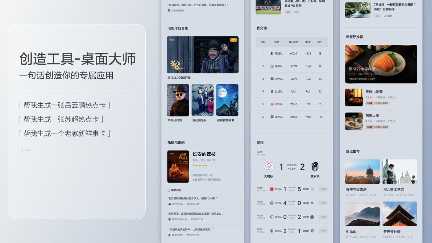 250729_J9国际i8发布会_16比9_final.200.jpg